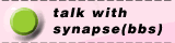 talk with synapse(bbs)