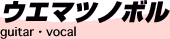 �E�G�}�c�@�m�{�� / guitar�Evocal